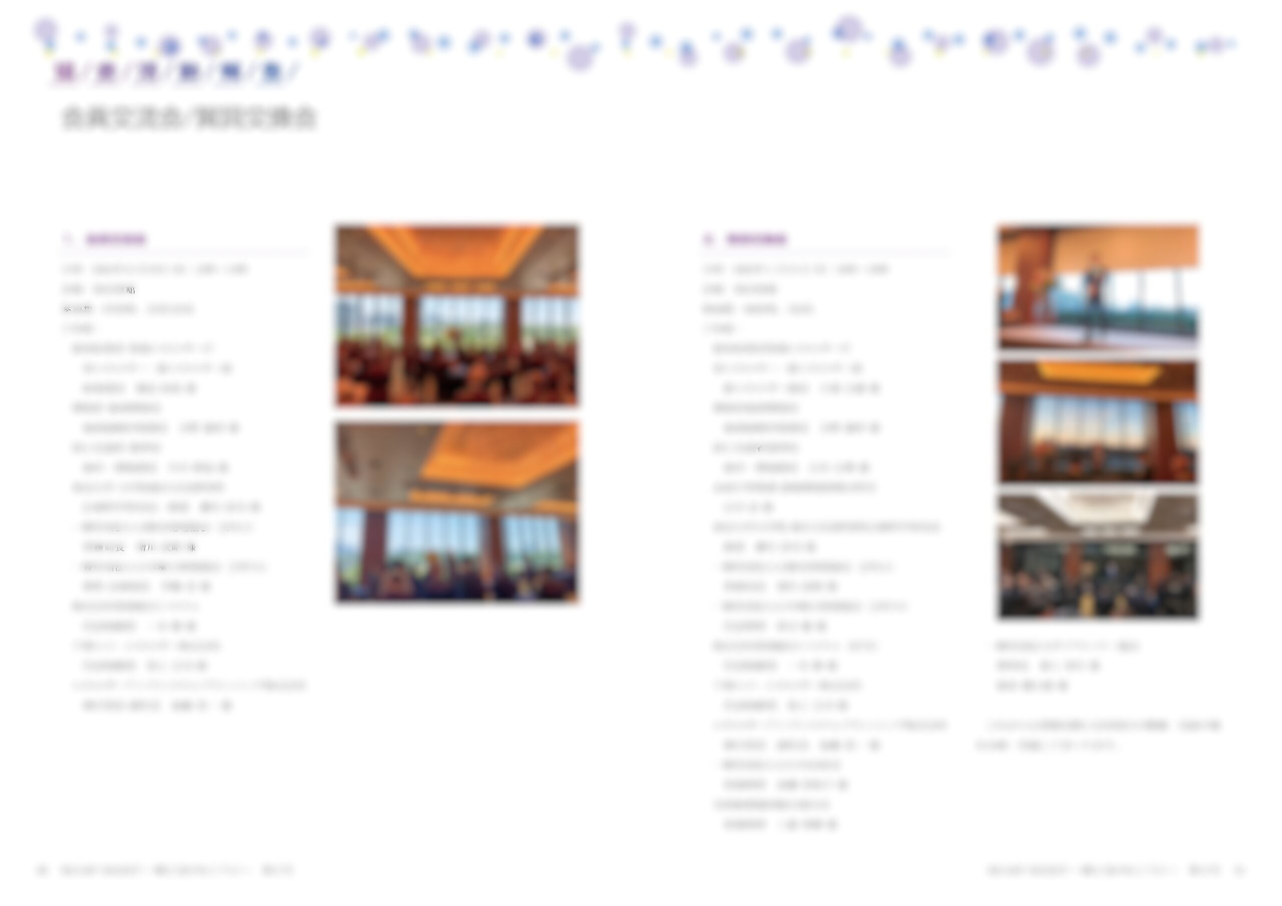 編集業務支援事例_機関誌「REASP DIGEST～風と光のむこうに～」（一般社団法人再生可能エネルギー長期安定電源推進協会様）