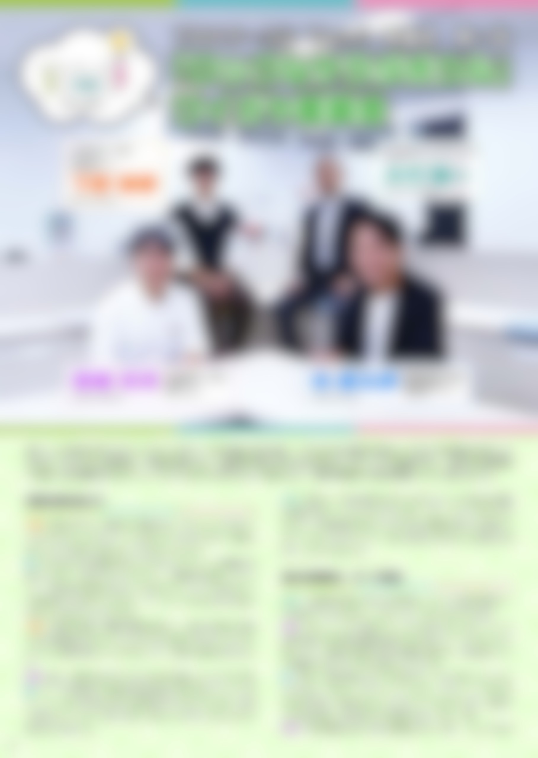 編集業務支援事例_社内報「CONTACT.jp」(フエニックス・コンタクト株式会社様)