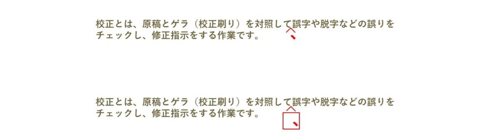 句読点を挿入する際に補助記号「∧」を使用している例