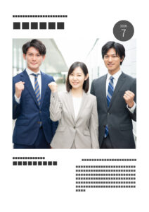 読者の視線を集めるために、現場の人の写真を大きく載せた表紙のイメージ