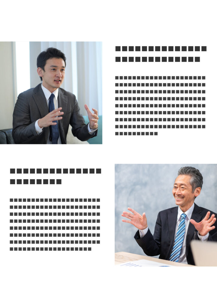 向き合うように写真を配置している対談記事のイメージ