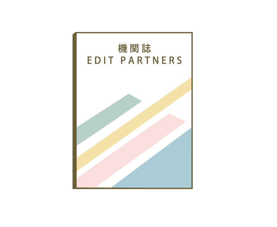 機関誌